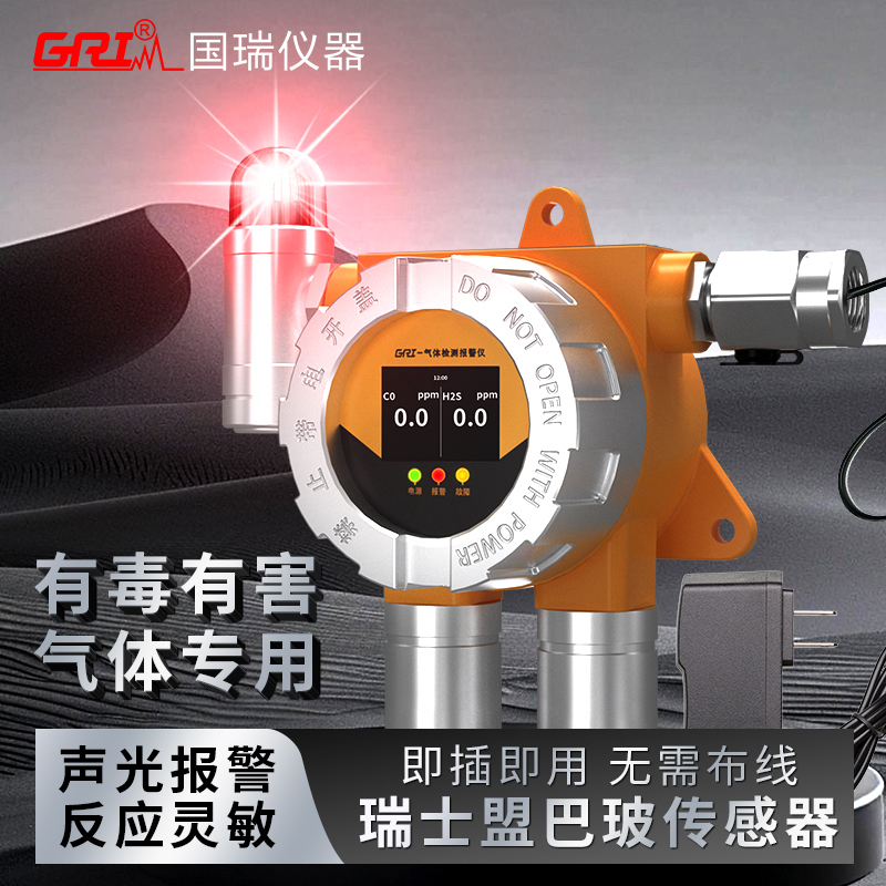 氣體檢測報警儀校準(zhǔn)報警器時，標(biāo)準(zhǔn)氣體濃度應(yīng)如何設(shè)置？